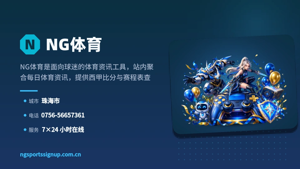 发现NG体育